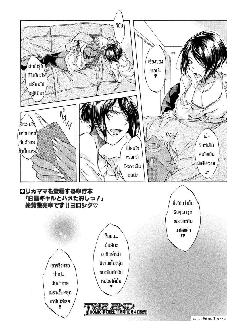 อ่านโดจิน บันทึกเสียวของมาม๊า [Onda fuoku] Yariman bitchi nranryokou