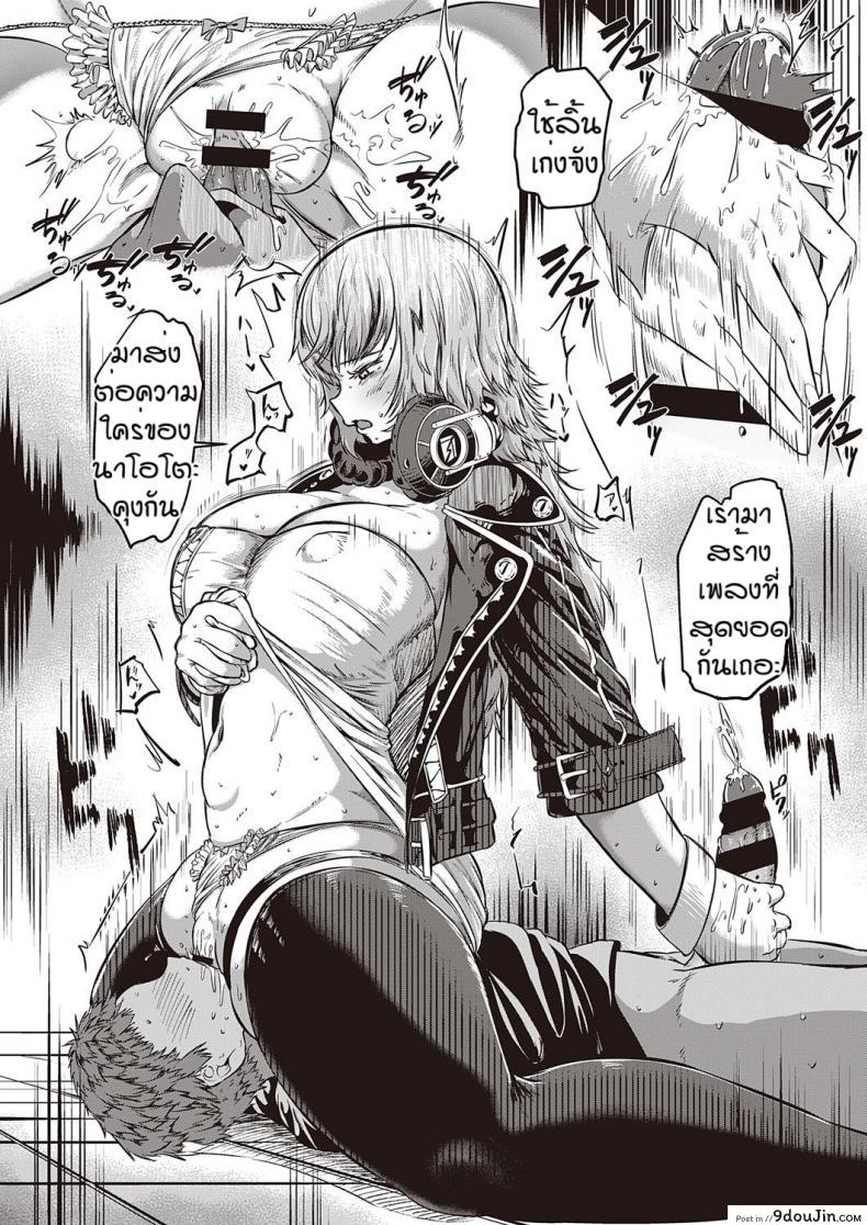 อ่านโดจิน เพลงแห่งความเร้าร้อน [Kapa]Sex beat