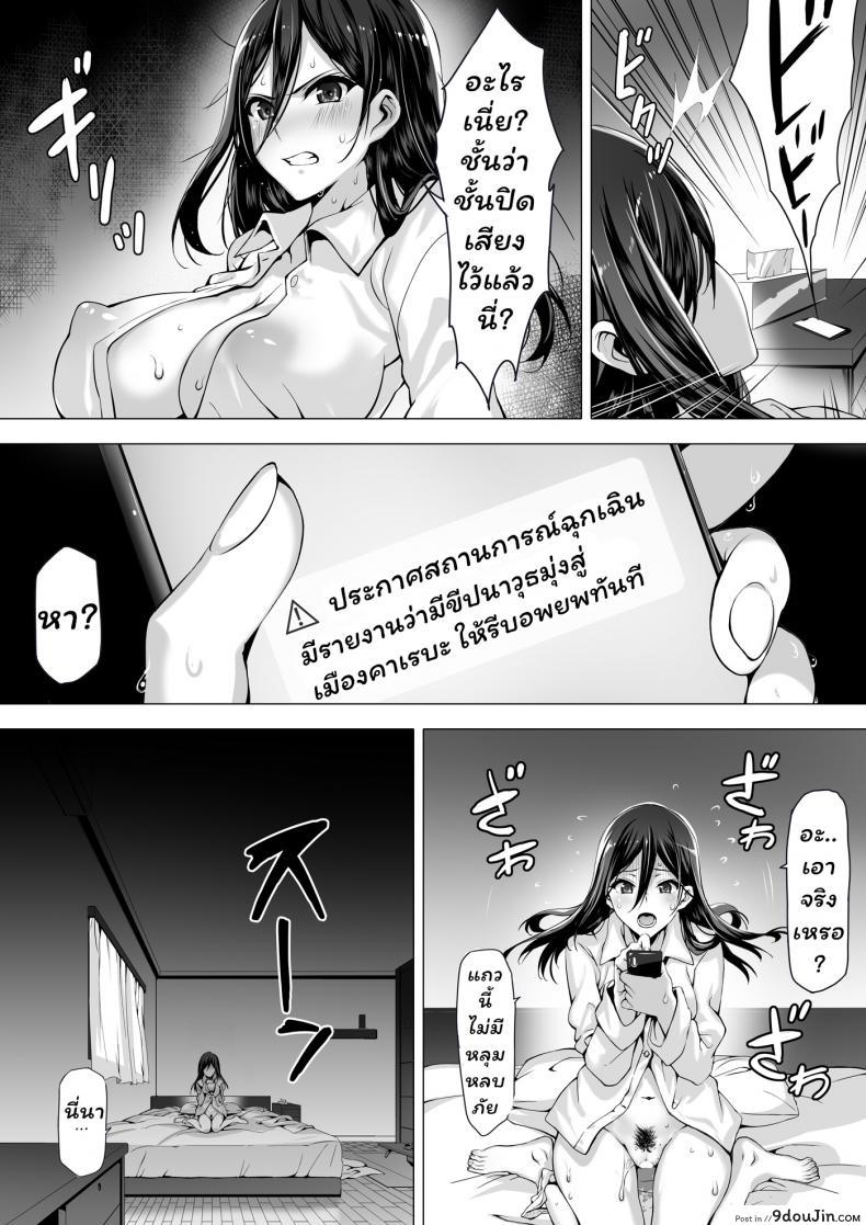 ก่อนตายมาอึ้บกันไหม kiraku Kajibariki Brocon Ane Natsuki Hen นายโดจิน โดจินแปลไทย