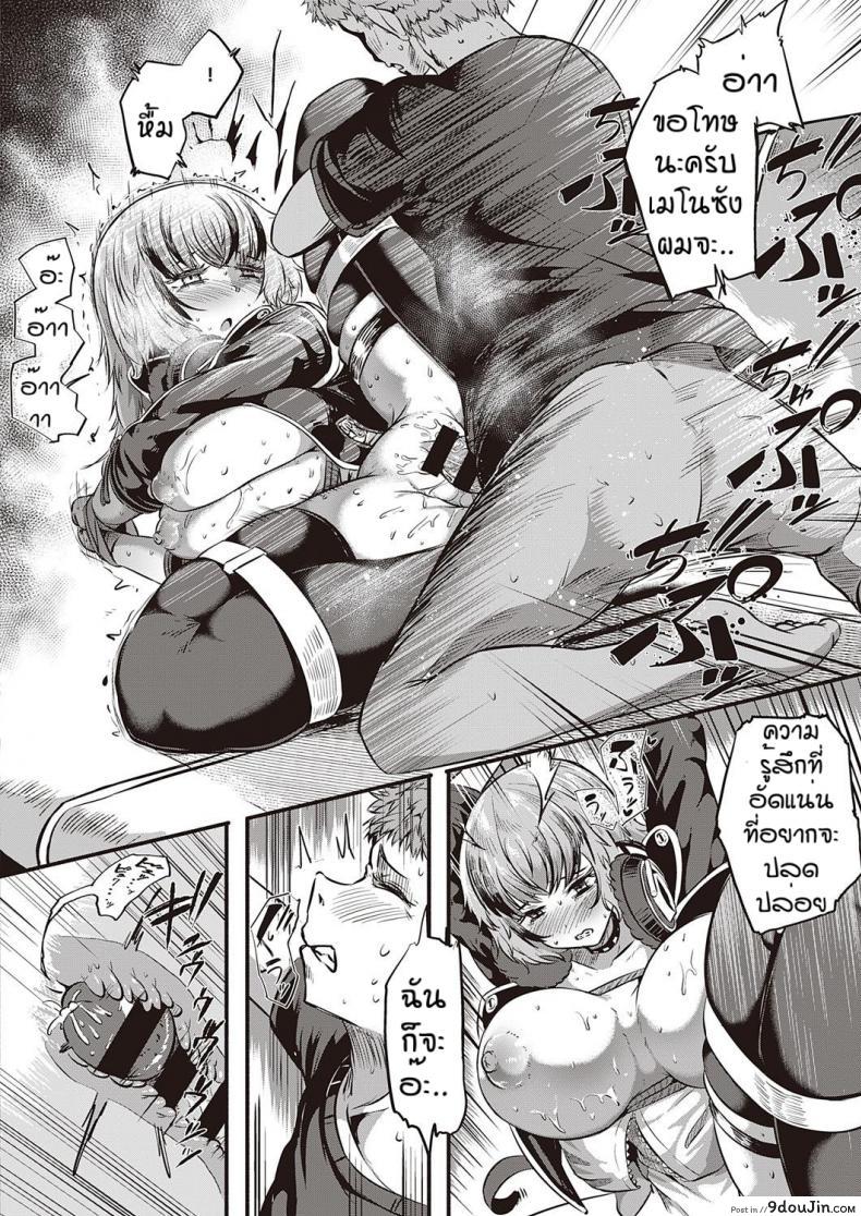 อ่านโดจิน เพลงแห่งความเร้าร้อน [Kapa]Sex beat