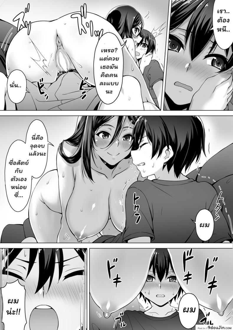 ก่อนตายมาอึ้บกันไหม kiraku Kajibariki Brocon Ane Natsuki Hen นายโดจิน โดจินแปลไทย