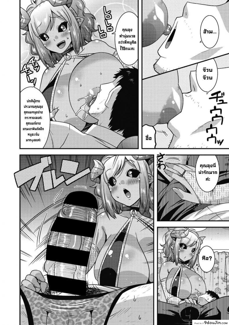อ่านโดจิน ก็มันอยากดูด [Utamaro] Kyuuma Shitai no (COMIC GAIRA Vol. 08)