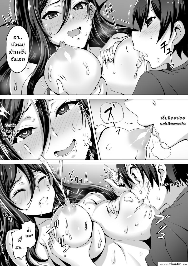 ก่อนตายมาอึ้บกันไหม kiraku Kajibariki Brocon Ane Natsuki Hen นายโดจิน โดจินแปลไทย