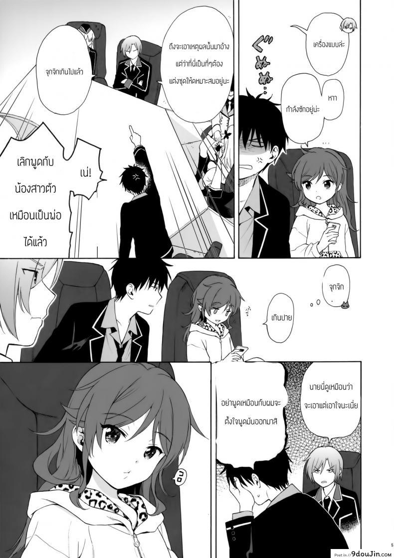 อ่านโดจิน คู่มือน้องสาว (AkihabaraDoujinsai 3) [Fuka Fuka (Sekiya Asami)] Imouto Manual