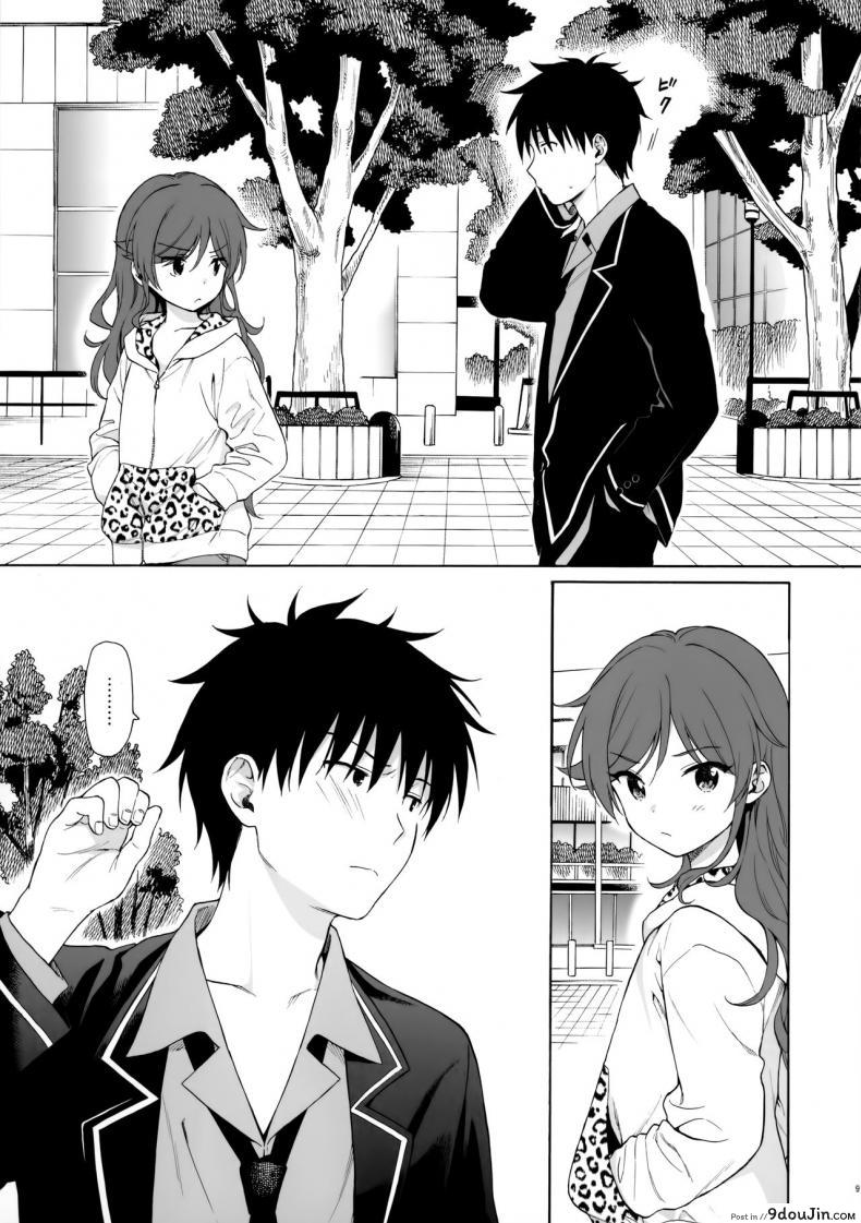 อ่านโดจิน คู่มือน้องสาว (AkihabaraDoujinsai 3) [Fuka Fuka (Sekiya Asami)] Imouto Manual