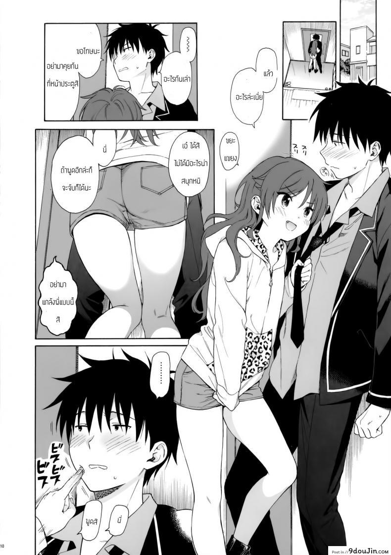 อ่านโดจิน คู่มือน้องสาว (AkihabaraDoujinsai 3) [Fuka Fuka (Sekiya Asami)] Imouto Manual