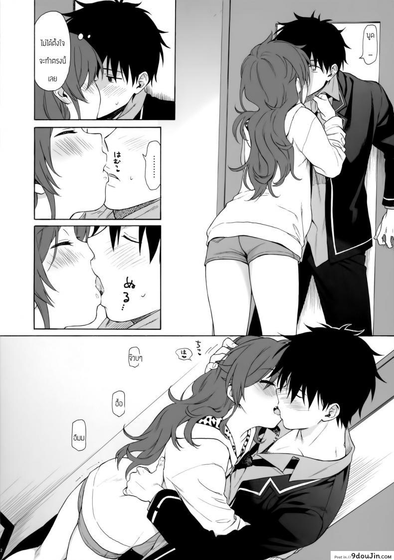 อ่านโดจิน คู่มือน้องสาว (AkihabaraDoujinsai 3) [Fuka Fuka (Sekiya Asami)] Imouto Manual