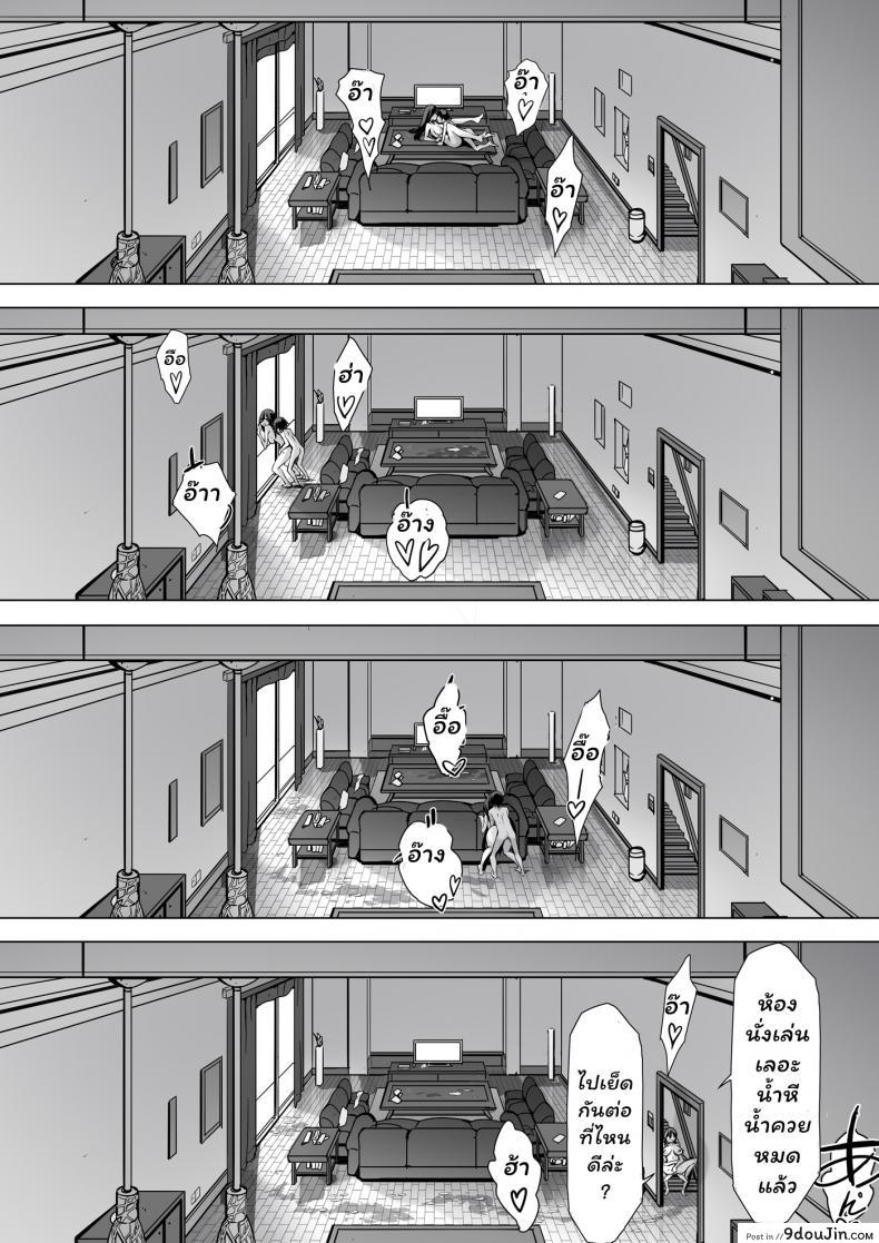 ก่อนตายมาอึ้บกันไหม kiraku Kajibariki Brocon Ane Natsuki Hen นายโดจิน โดจินแปลไทย