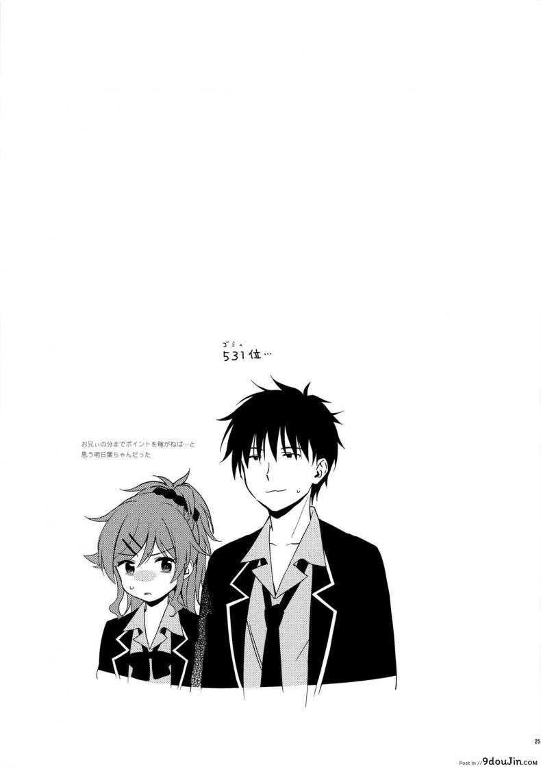 อ่านโดจิน คู่มือน้องสาว (AkihabaraDoujinsai 3) [Fuka Fuka (Sekiya Asami)] Imouto Manual