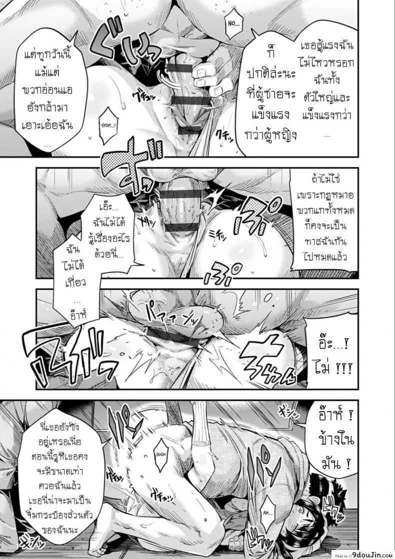 อ่านโดจิน คืนอาชญากร [Hinotsuki Neko] Hanzaishatachi no Yoru _Nuresuke JK Hitch Rape!_ (Kyousei Tanetsuke Express - Forced Seeding Express)