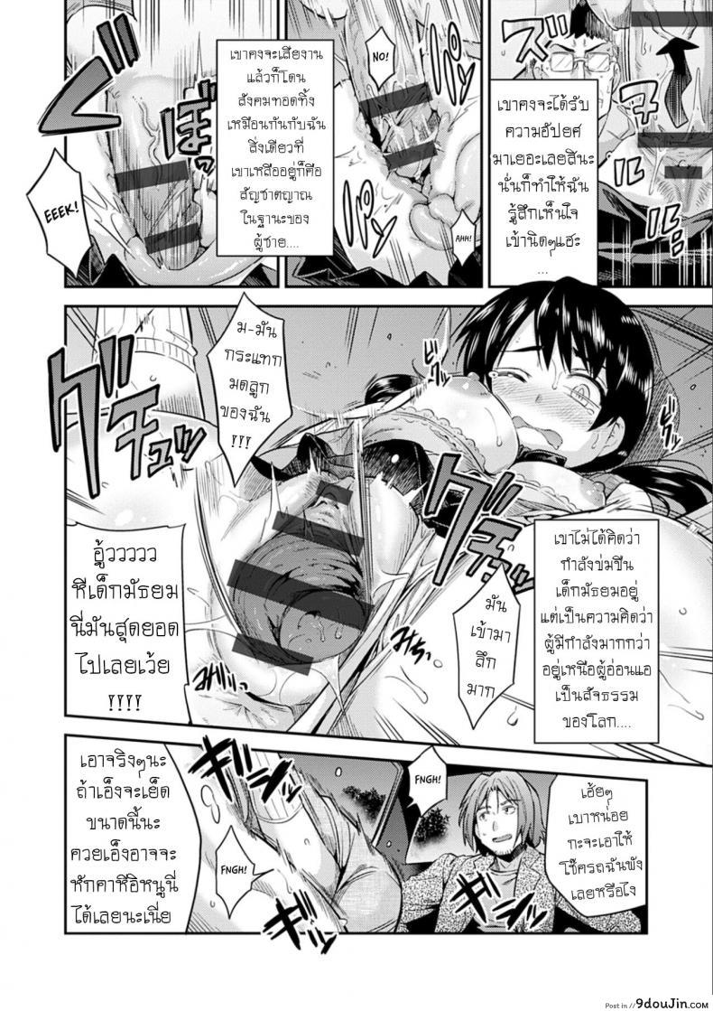 อ่านโดจิน คืนอาชญากร [Hinotsuki Neko] Hanzaishatachi no Yoru _Nuresuke JK Hitch Rape!_ (Kyousei Tanetsuke Express - Forced Seeding Express)