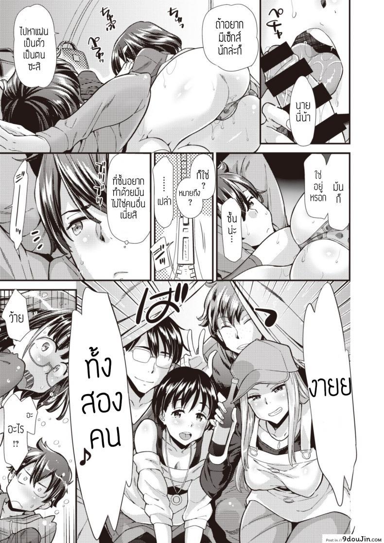 อ่านโดจิน ชวนกันเที่ยว เสียวกลางแจ้ง [Abe Manabu] ANECAMP