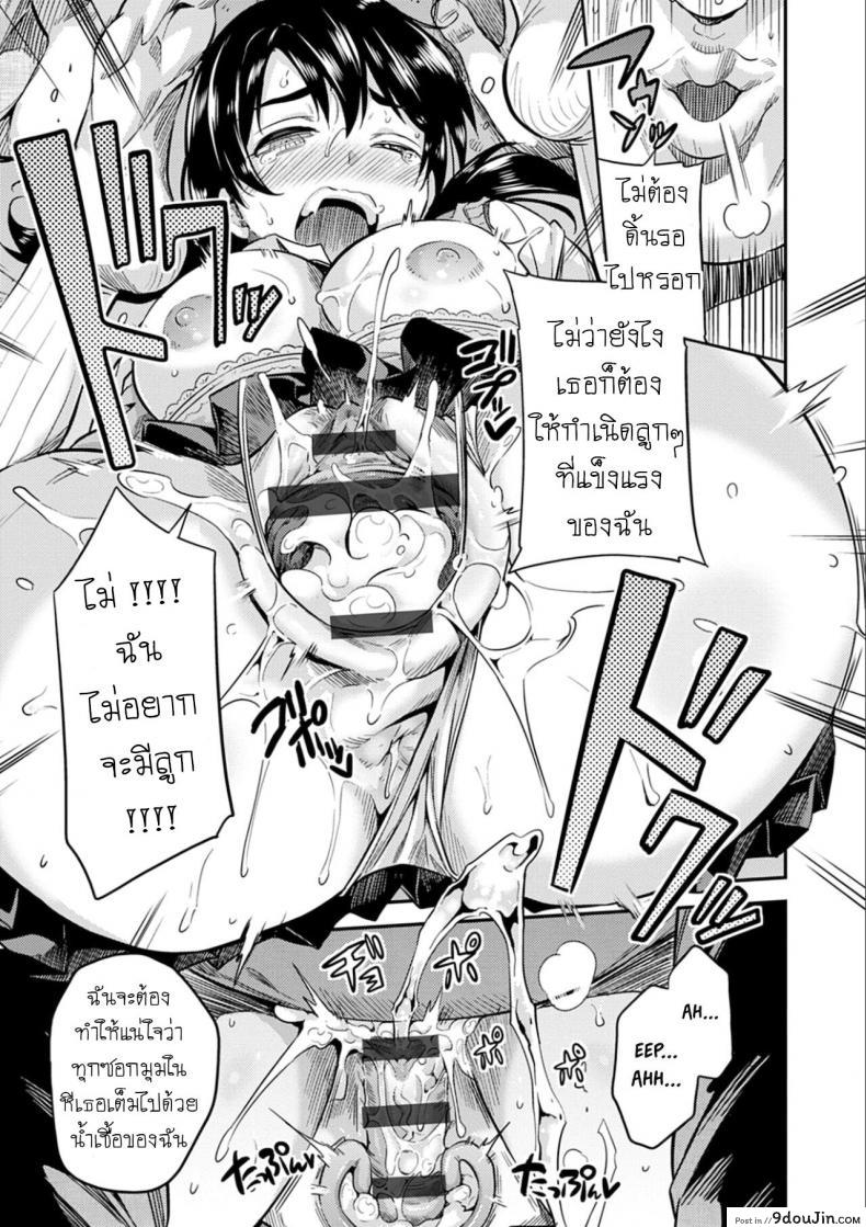 อ่านโดจิน คืนอาชญากร [Hinotsuki Neko] Hanzaishatachi no Yoru _Nuresuke JK Hitch Rape!_ (Kyousei Tanetsuke Express - Forced Seeding Express)