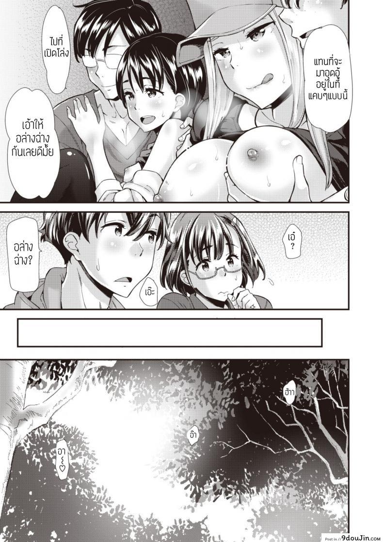 อ่านโดจิน ชวนกันเที่ยว เสียวกลางแจ้ง [Abe Manabu] ANECAMP