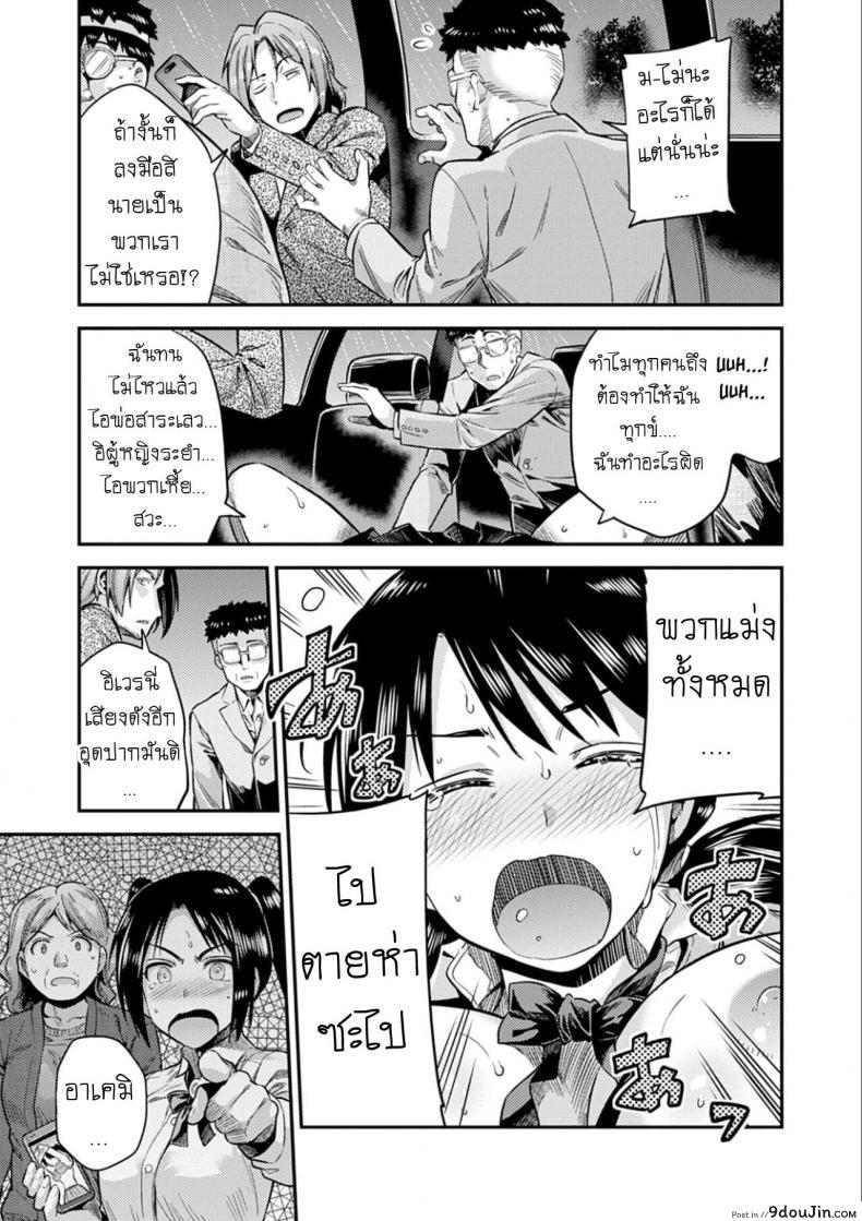 อ่านโดจิน คืนอาชญากร [Hinotsuki Neko] Hanzaishatachi no Yoru _Nuresuke JK Hitch Rape!_ (Kyousei Tanetsuke Express - Forced Seeding Express)