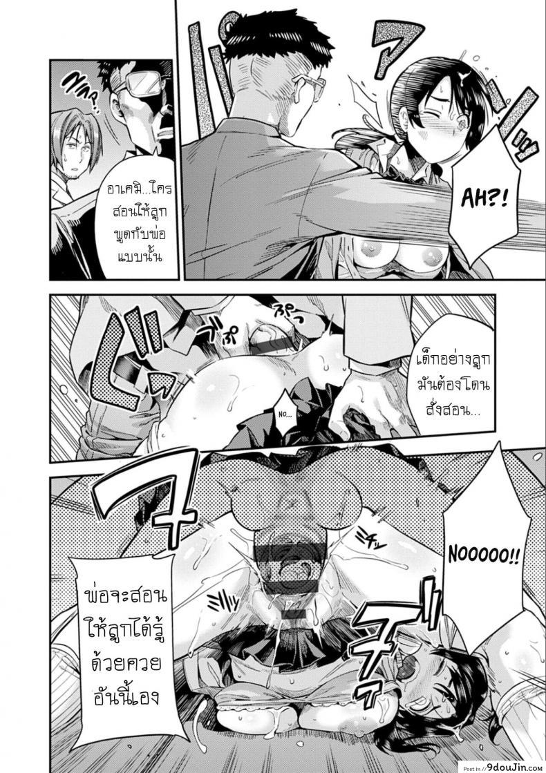 อ่านโดจิน คืนอาชญากร [Hinotsuki Neko] Hanzaishatachi no Yoru _Nuresuke JK Hitch Rape!_ (Kyousei Tanetsuke Express - Forced Seeding Express)