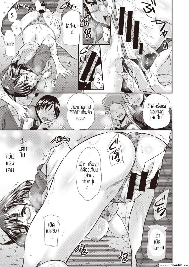 อ่านโดจิน ชวนกันเที่ยว เสียวกลางแจ้ง [Abe Manabu] ANECAMP