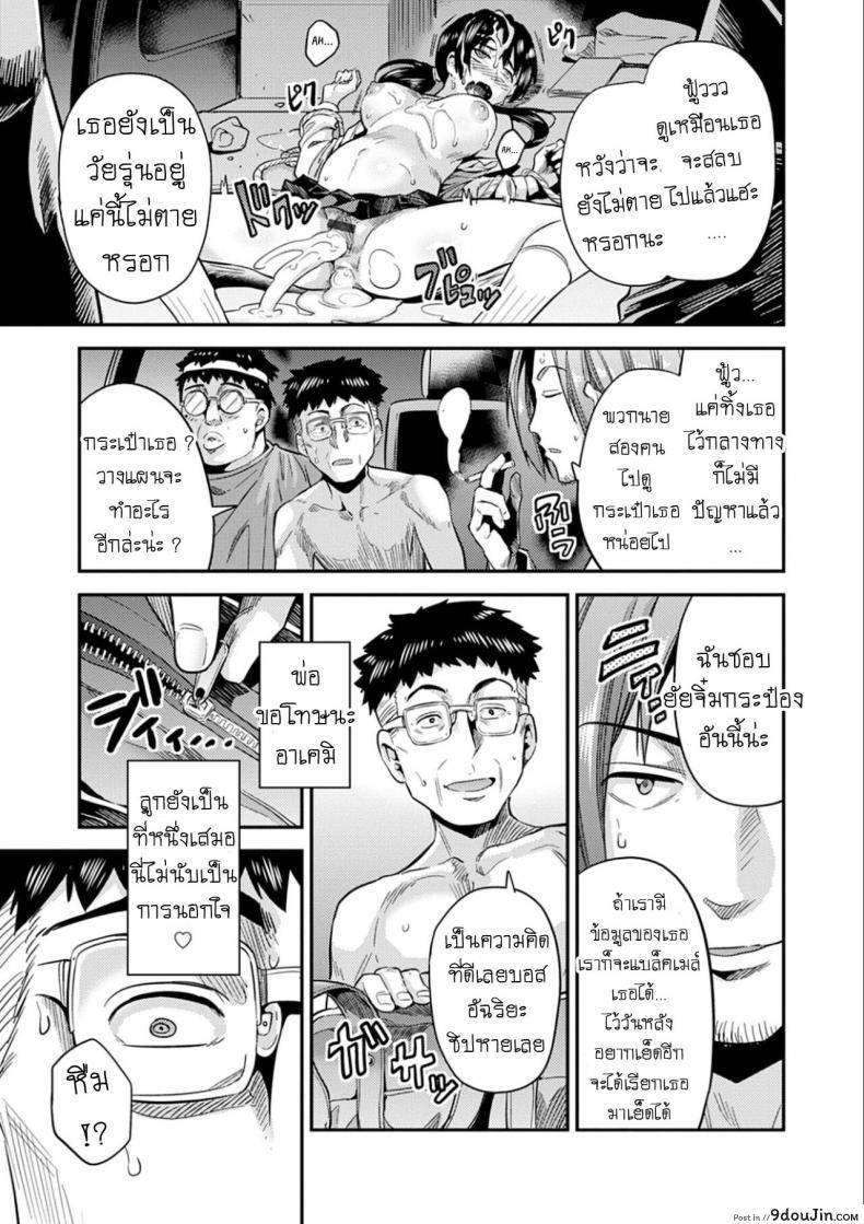 อ่านโดจิน คืนอาชญากร [Hinotsuki Neko] Hanzaishatachi no Yoru _Nuresuke JK Hitch Rape!_ (Kyousei Tanetsuke Express - Forced Seeding Express)