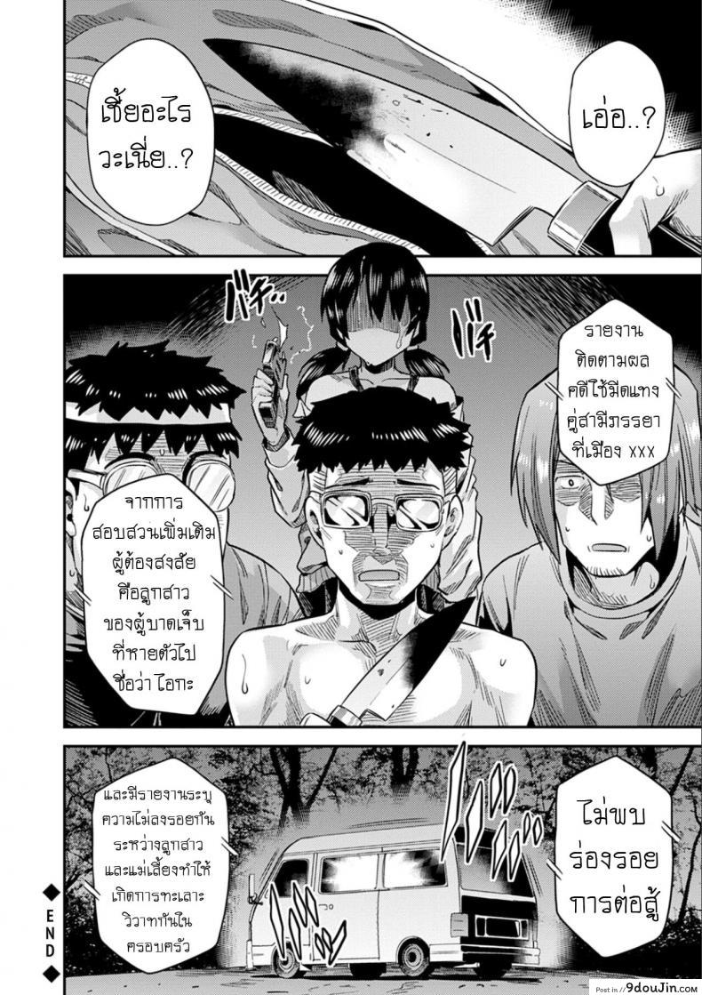 อ่านโดจิน คืนอาชญากร [Hinotsuki Neko] Hanzaishatachi no Yoru _Nuresuke JK Hitch Rape!_ (Kyousei Tanetsuke Express - Forced Seeding Express)