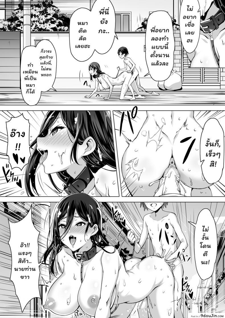 ก่อนตายมาอึ้บกันไหม kiraku Kajibariki Brocon Ane Natsuki Hen นายโดจิน โดจินแปลไทย