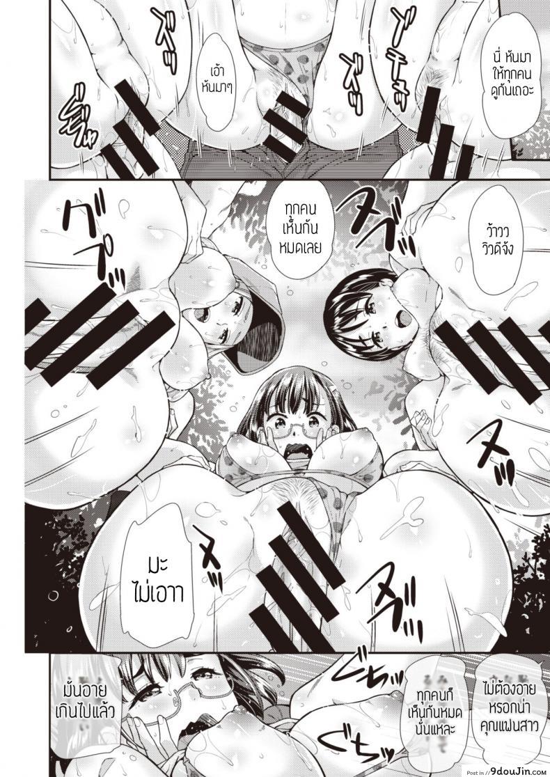 อ่านโดจิน ชวนกันเที่ยว เสียวกลางแจ้ง [Abe Manabu] ANECAMP