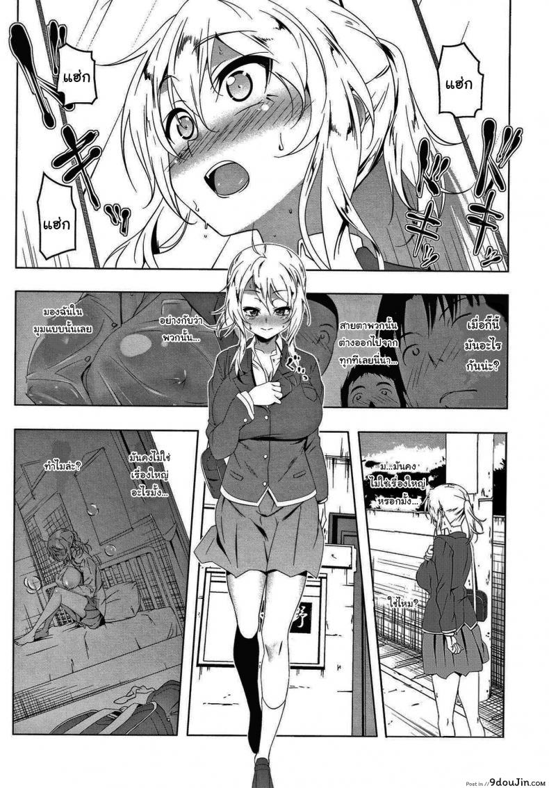 อ่านโดจิน ฉันน่ะไม่เหมือนกับคนอื่นหรอกนะ [Tanabe Kyou] Girl to (Love Petit Gate)