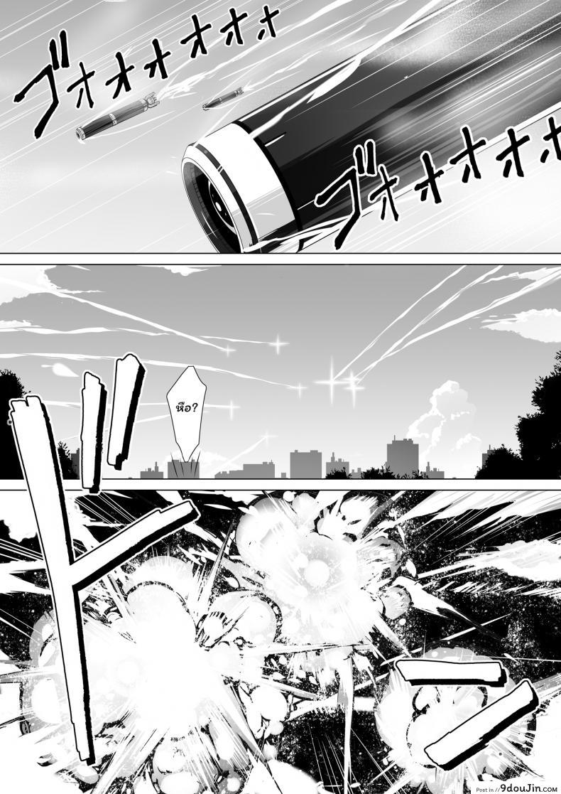 ก่อนตายมาอึ้บกันไหม kiraku Kajibariki Brocon Ane Natsuki Hen นายโดจิน โดจินแปลไทย