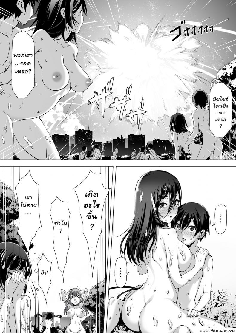 ก่อนตายมาอึ้บกันไหม kiraku Kajibariki Brocon Ane Natsuki Hen นายโดจิน โดจินแปลไทย