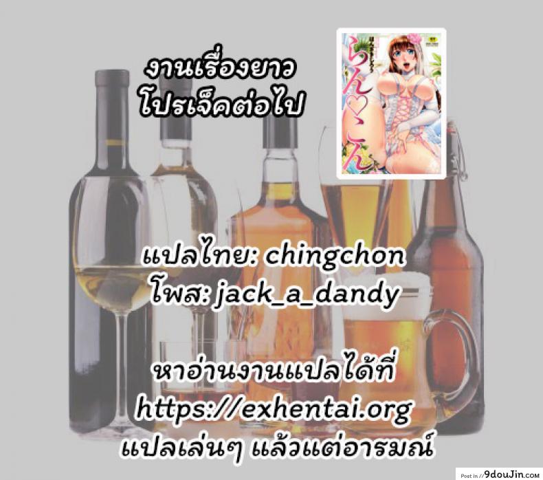 ก่อนตายมาอึ้บกันไหม kiraku Kajibariki Brocon Ane Natsuki Hen นายโดจิน โดจินแปลไทย