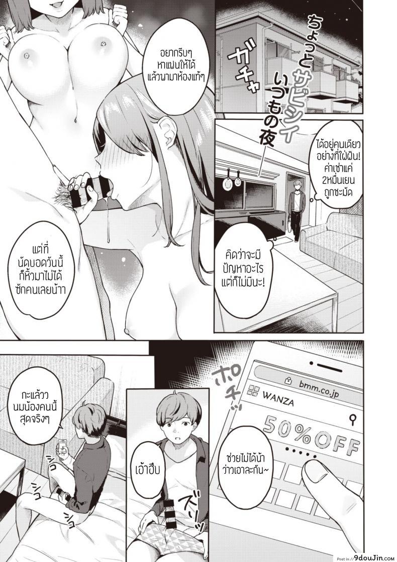จัดให้ จะได้ไปเกิด [Bekotarou] Reikan Ari, นายโดจิน โดจินแปลไทย