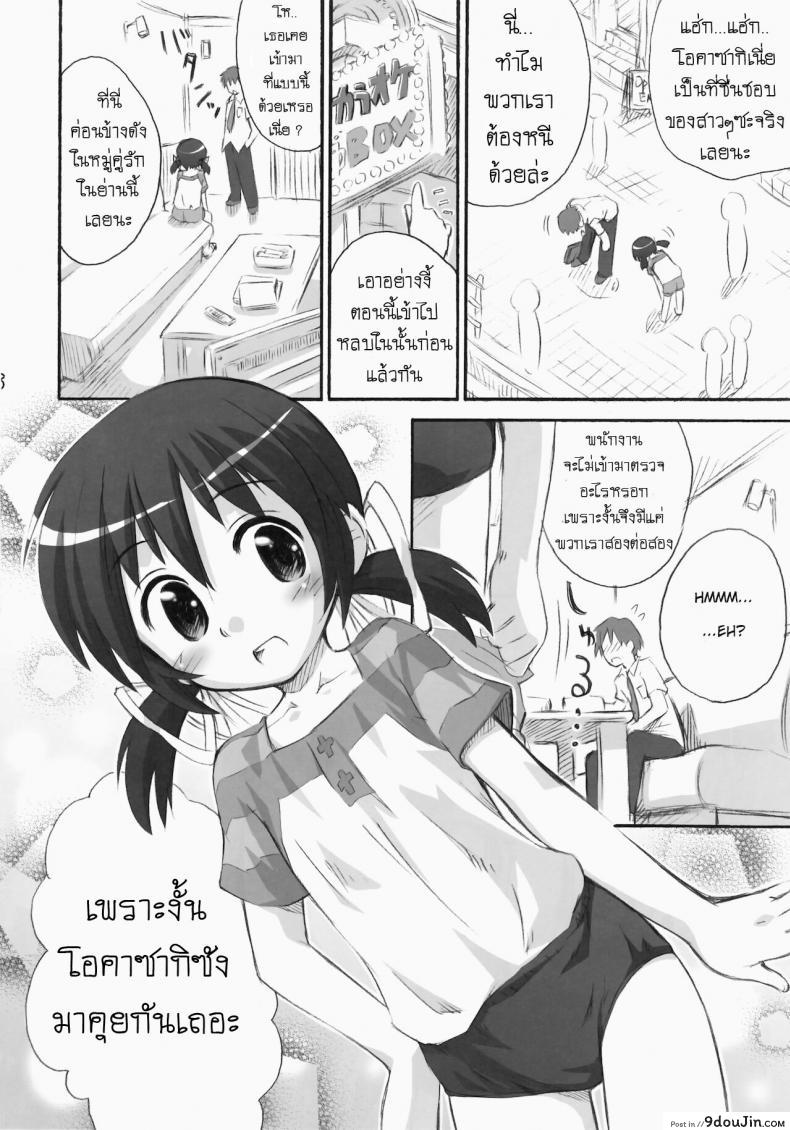 อ่านโดจิน ไมมีเรื่อง อยากคุยด้วย (C75) [Jido-Hikki (Kokekokko Coma)] May Mei be with you! (Clannad)