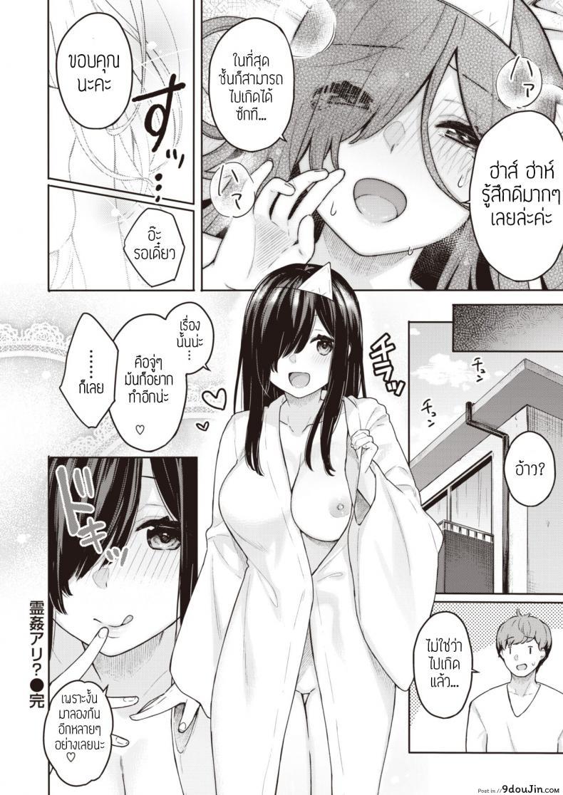 อ่านโดจิน จัดให้ จะได้ไปเกิด [Bekotarou] Reikan Ari