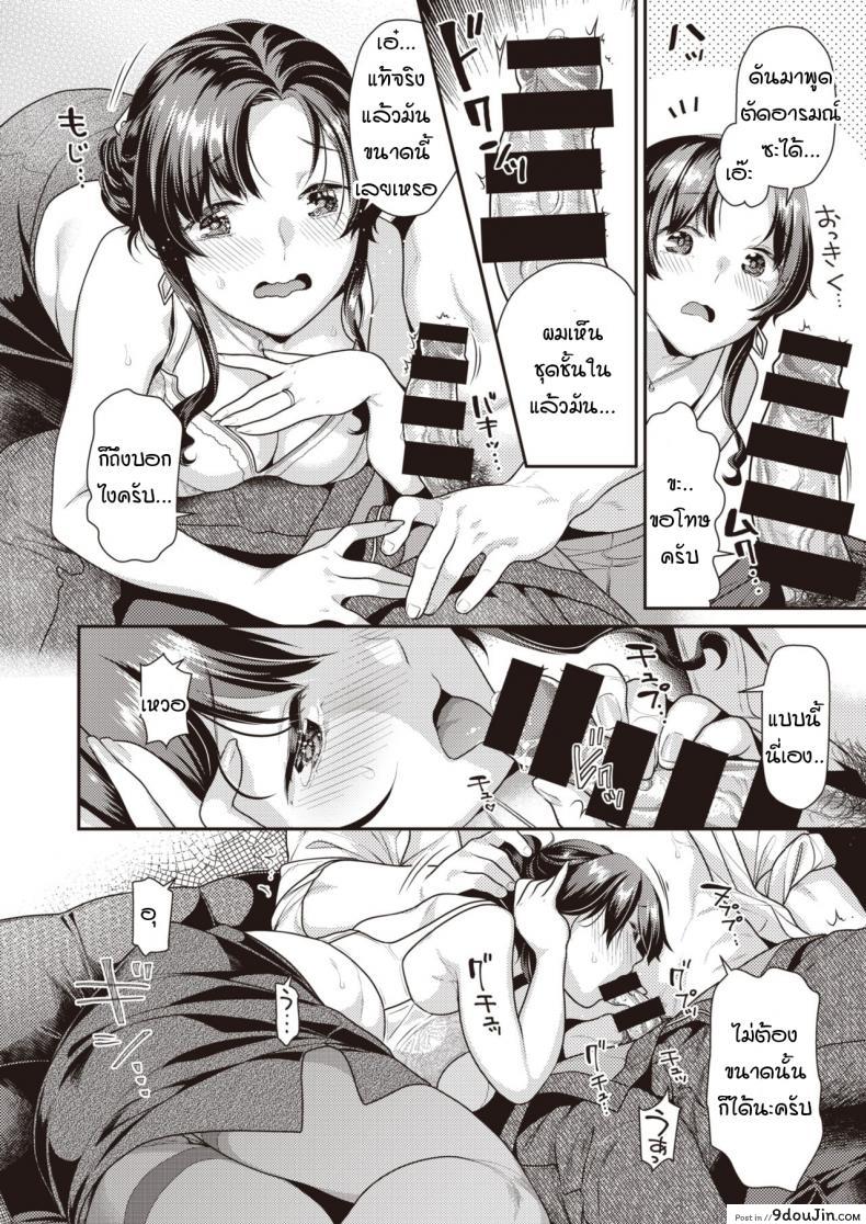 อ่านโดจิน รักหวานๆ ที่เปลี่ยนเป็นขม [Nekomata Naomi] Bitter sweet