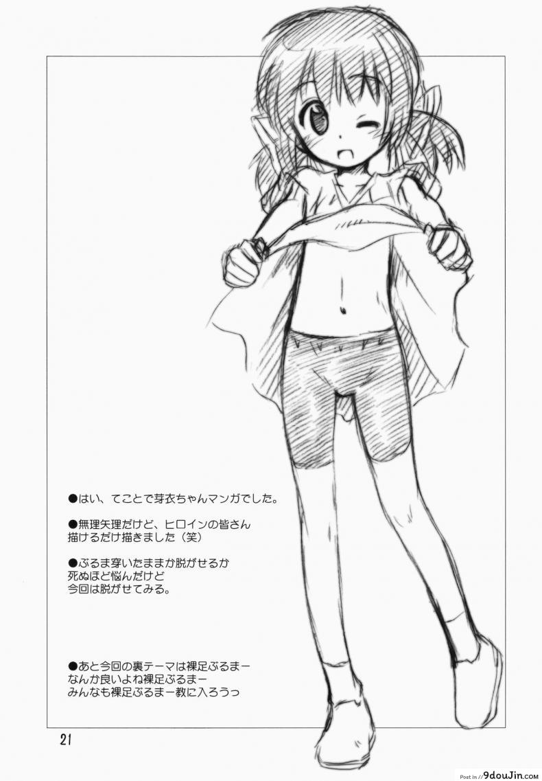 อ่านโดจิน ไมมีเรื่อง อยากคุยด้วย (C75) [Jido-Hikki (Kokekokko Coma)] May Mei be with you! (Clannad)