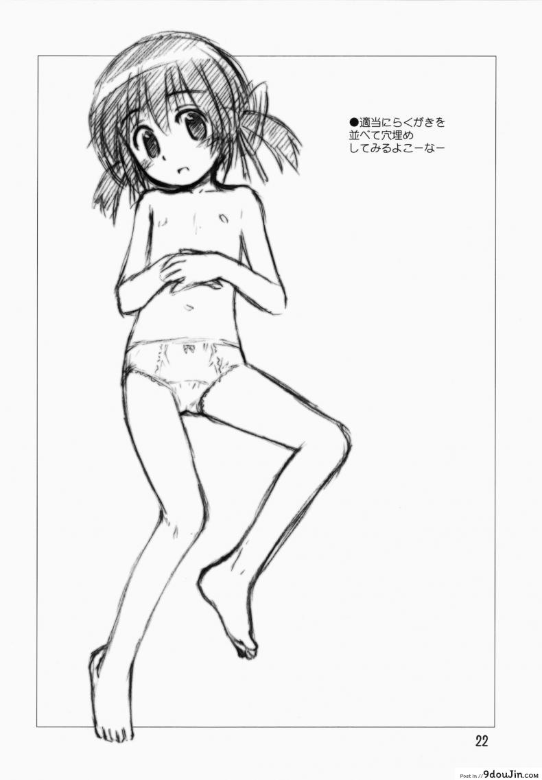 อ่านโดจิน ไมมีเรื่อง อยากคุยด้วย (C75) [Jido-Hikki (Kokekokko Coma)] May Mei be with you! (Clannad)