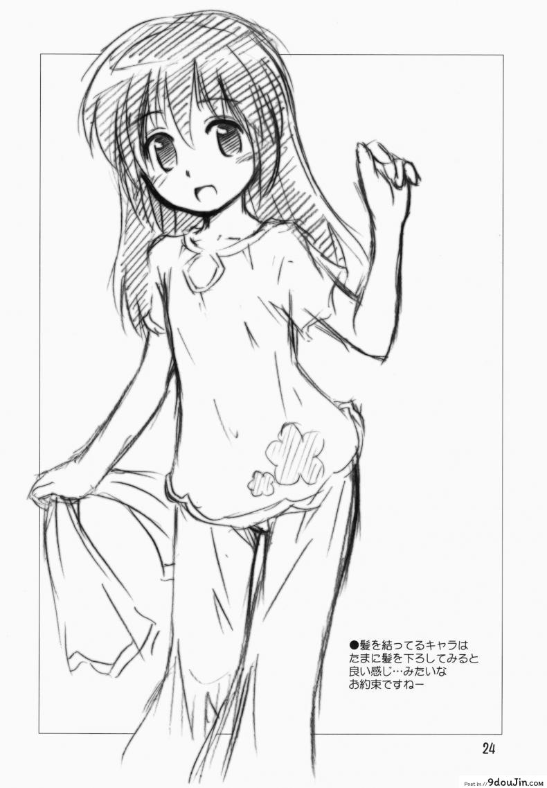 อ่านโดจิน ไมมีเรื่อง อยากคุยด้วย (C75) [Jido-Hikki (Kokekokko Coma)] May Mei be with you! (Clannad)