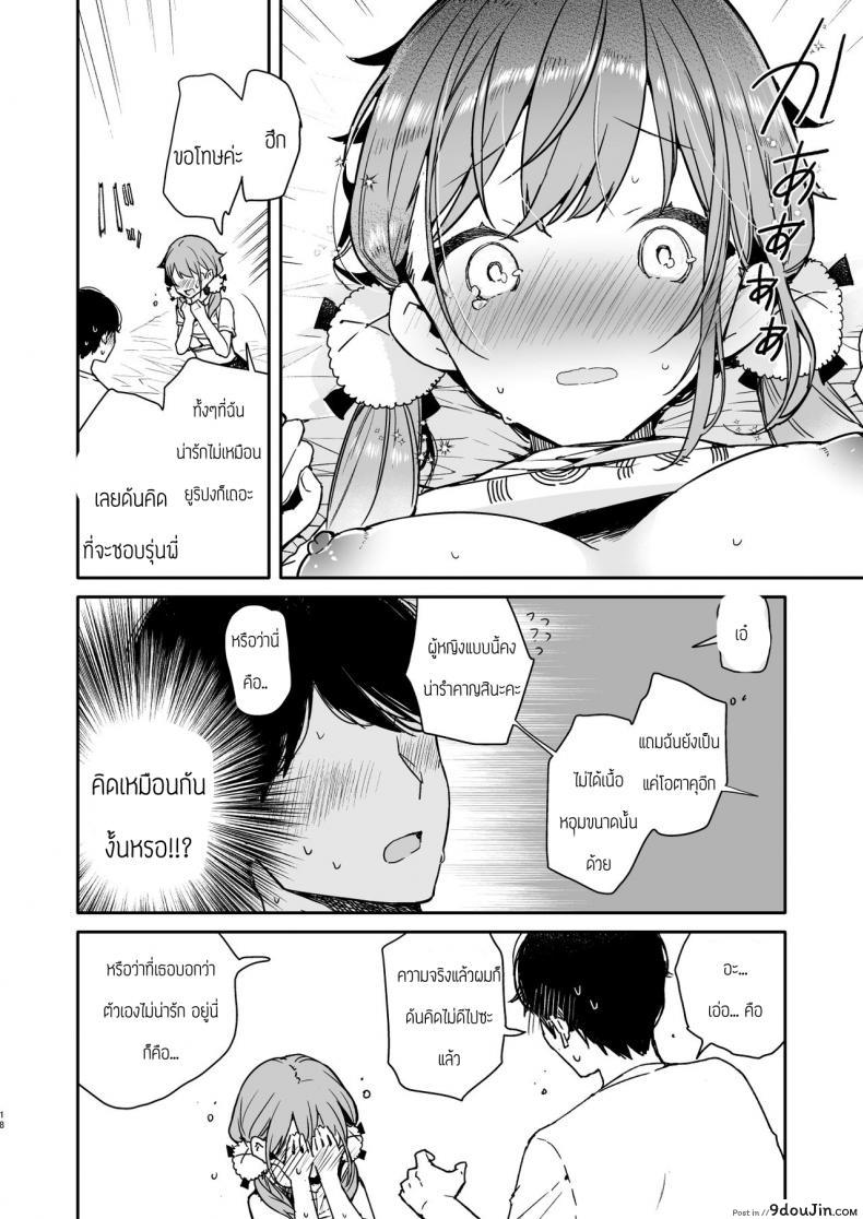 อ่านโดจิน รุ่นน้องโอตาคุก็รักเป็นนะคะ [Mutou Koucha] Tomodachi no youna otaku kouhai to deisui etchi