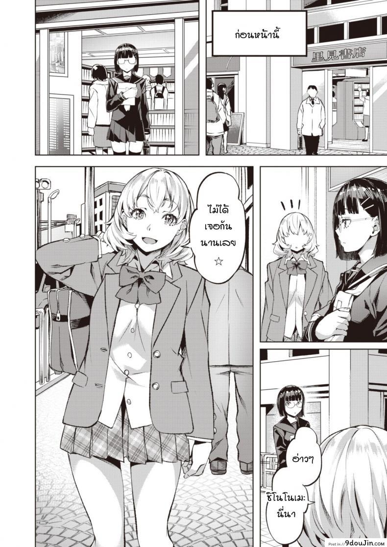 อ่านโดจิน คันนะ และ คาริน [Nagayori] Kanna to Karin