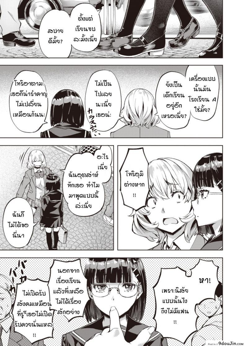 อ่านโดจิน คันนะ และ คาริน [Nagayori] Kanna to Karin