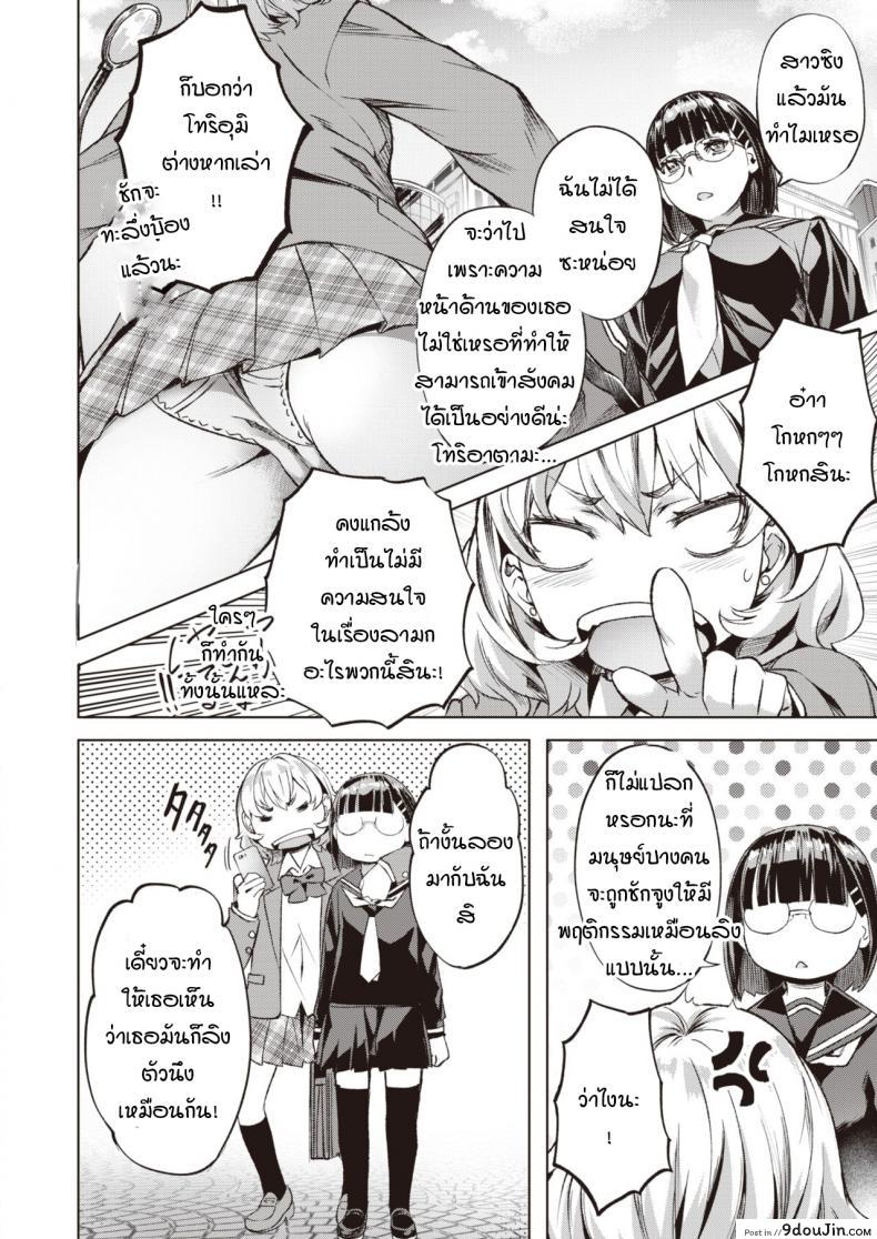 อ่านโดจิน คันนะ และ คาริน [Nagayori] Kanna to Karin