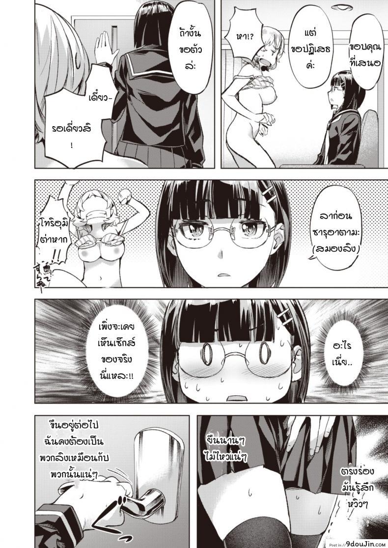 อ่านโดจิน คันนะ และ คาริน [Nagayori] Kanna to Karin