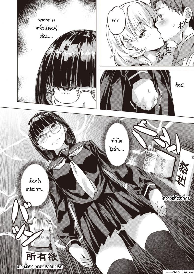 อ่านโดจิน คันนะ และ คาริน [Nagayori] Kanna to Karin