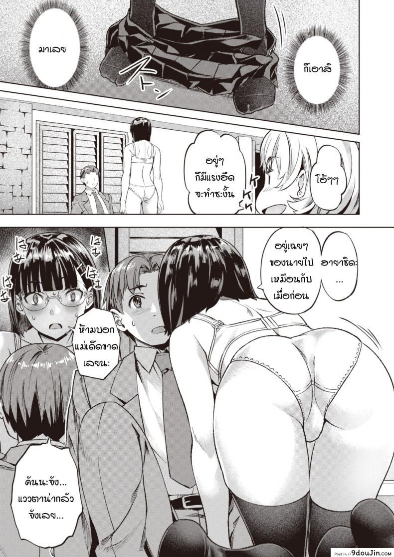 อ่านโดจิน คันนะ และ คาริน [Nagayori] Kanna to Karin