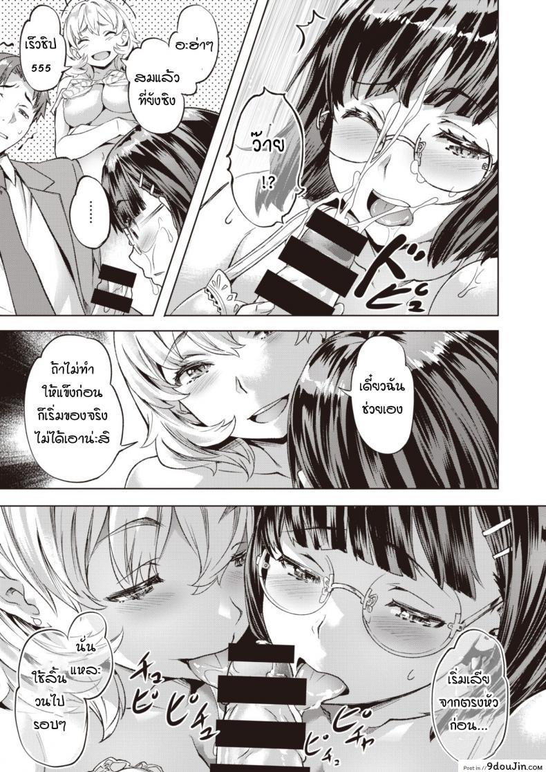 อ่านโดจิน คันนะ และ คาริน [Nagayori] Kanna to Karin