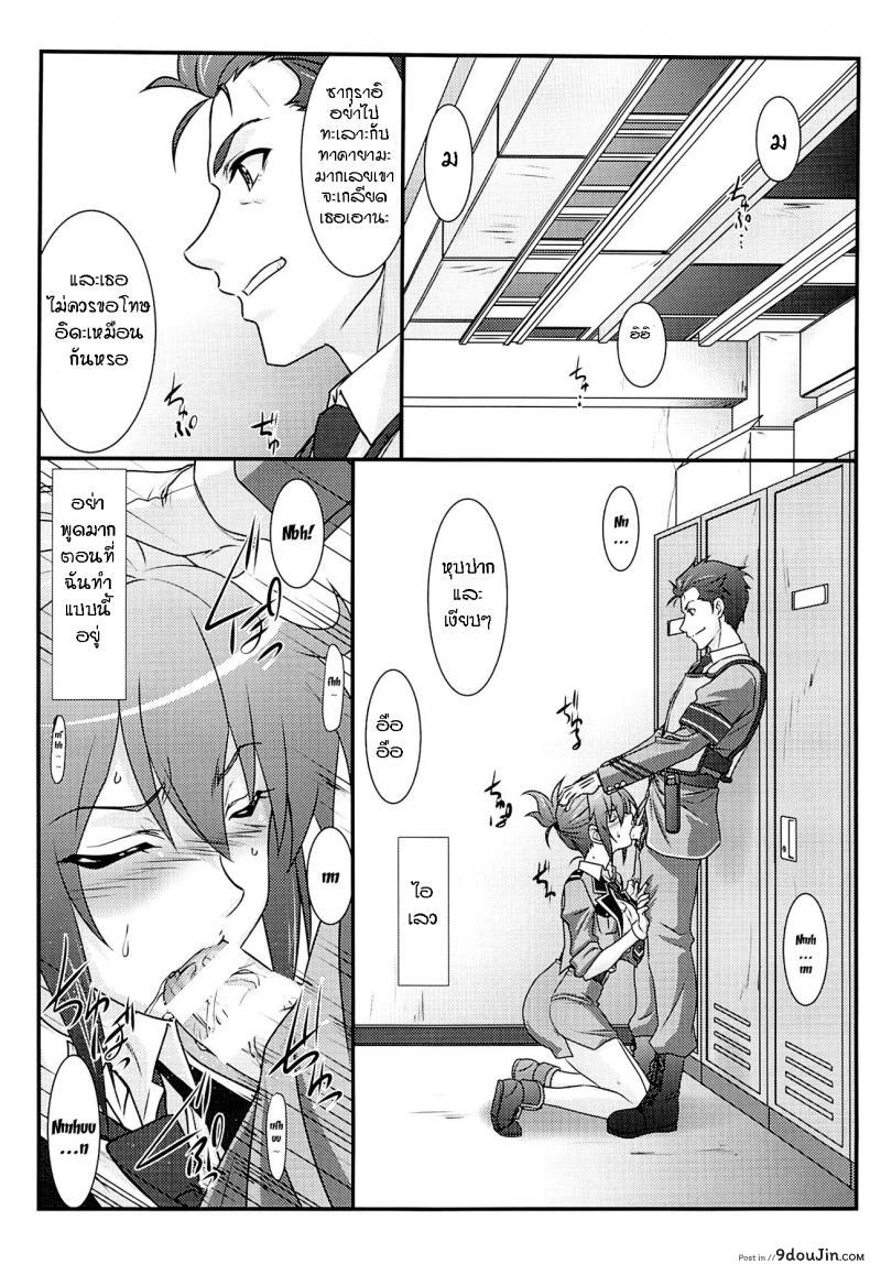 อ่านโดจิน โดนบังคับแบบเต็มใจ (C87) [STUDIO TRIUMPH (Mutou Keiji)] Astral Bout Ver.30 (RAIL WARS!)