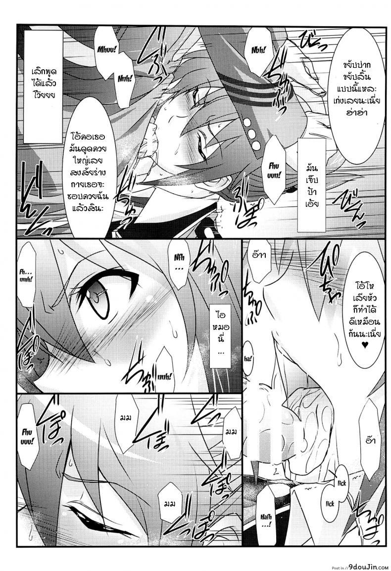 อ่านโดจิน โดนบังคับแบบเต็มใจ (C87) [STUDIO TRIUMPH (Mutou Keiji)] Astral Bout Ver.30 (RAIL WARS!)