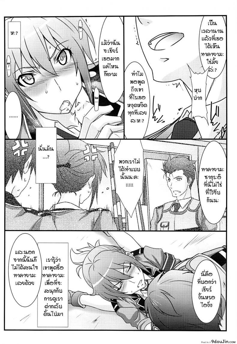 อ่านโดจิน โดนบังคับแบบเต็มใจ (C87) [STUDIO TRIUMPH (Mutou Keiji)] Astral Bout Ver.30 (RAIL WARS!)