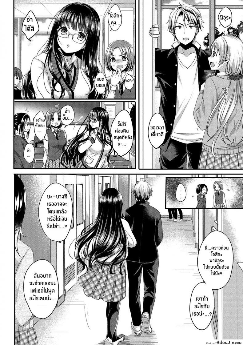 อ่านโดจิน ความน่าสนใจหลังเลิกเรียน [Menoko] Houkago Interest