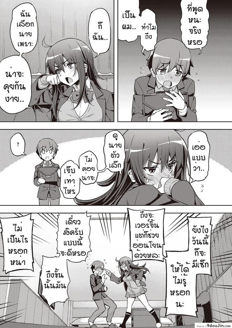 อ่านโดจิน เวอร์จิ้นแล้วไง [Namonashi] Hanashi ga chikau