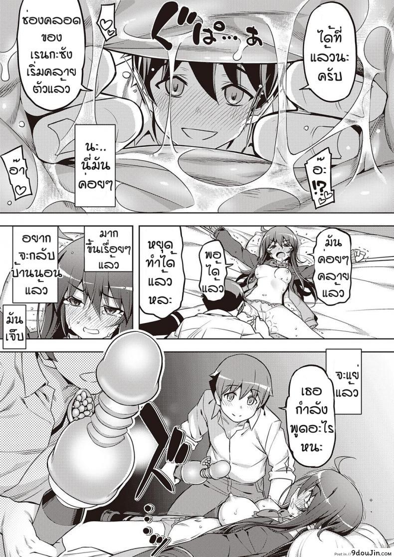 อ่านโดจิน เวอร์จิ้นแล้วไง [Namonashi] Hanashi ga chikau